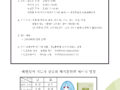 베델성서 제직훈련편 강습회 안내