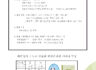 베델성서 제직훈련편 강습회 안내