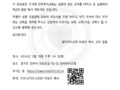양주루터교회 담임 목사 취임 예배 초대장